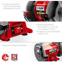 Заточный станок Зубр Мастер СТ-150 - Превью изображения №6 — Интернет-магазин ПроЗаказ