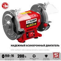 Заточный станок Зубр Мастер СТ-150 - Превью изображения №3 — Интернет-магазин ПроЗаказ