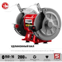 Заточный станок Зубр Мастер СТ-150 - Превью изображения №4 — Интернет-магазин ПроЗаказ