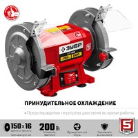 Заточный станок Зубр Мастер СТ-150 - Превью изображения №5 — Интернет-магазин ПроЗаказ
