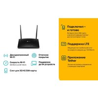 4G Wi-Fi роутер TP-Link Archer MR400 V4.20 - Превью изображения №11 — Интернет-магазин ПроЗаказ