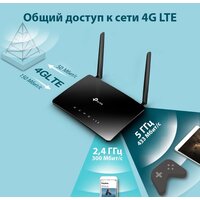 4G Wi-Fi роутер TP-Link Archer MR400 V4.20 - Превью изображения №9 — Интернет-магазин ПроЗаказ