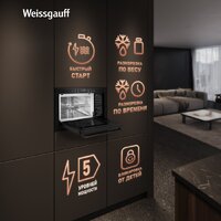 Микроволновая печь Weissgauff HMT-256 TSB Inverter - Превью изображения №5 — Интернет-магазин ПроЗаказ