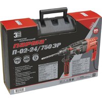 Перфоратор Парма П-02-24/750ЭР (кейс) - Превью изображения №5 — Интернет-магазин ПроЗаказ