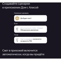 Датчик Яндекс YNDX-00522 движения и освещения - Превью изображения №7 — Интернет-магазин ПроЗаказ