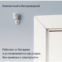 Датчик Яндекс YNDX-00522 движения и освещения - Превью изображения №4 — Интернет-магазин ПроЗаказ
