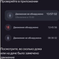 Датчик Яндекс YNDX-00522 движения и освещения - Превью изображения №9 — Интернет-магазин ПроЗаказ