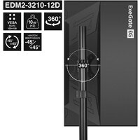 Кронштейн для монитора ExeGate EDM2-3210-12D EX300168RUS - Превью изображения №5 — Интернет-магазин ПроЗаказ