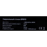 Сверлильный станок Gigant DP813 - Превью изображения №4 — Интернет-магазин ПроЗаказ