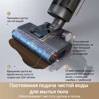 Вертикальный моющий пылесос Dreame G10 Pro Wet and Dry Vacuum (евровилка) - Превью изображения №9 — Интернет-магазин ПроЗаказ