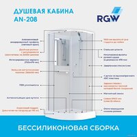 Душевая кабина RGW AN-208 381320800-12 100x100 (хром-матовый/прозрачное стекло) - Превью изображения №14 — Интернет-магазин ПроЗаказ