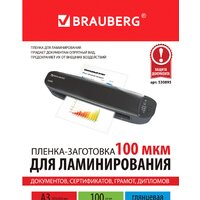 Пленка для ламинирования BRAUBERG Brauberg А3 100 мкм 100 шт 530895 (глянцевый, прозрачный) - Превью изображения №5 — Интернет-магазин ПроЗаказ