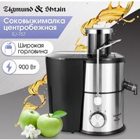 Соковыжималка Zigmund & Shtain EJ-757 - Превью изображения №2 — Интернет-магазин ПроЗаказ