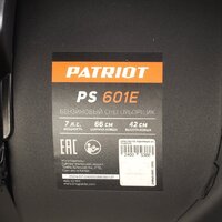 Снегоуборщик Patriot PS 601 E - Превью изображения №18 — Интернет-магазин ПроЗаказ