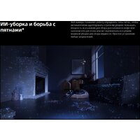 Робот-пылесос Roborock Saros 20 S2052-02 (черный) - Превью изображения №15 — Интернет-магазин ПроЗаказ