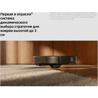 Робот-пылесос Roborock Saros 20 S2052-02 (черный) - Превью изображения №23 — Интернет-магазин ПроЗаказ