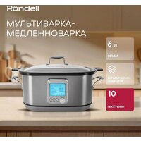 Мультиварка Rondell RDE-MC608 - Превью изображения №3 — Интернет-магазин ПроЗаказ