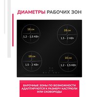 Варочная панель Simfer H60I74S003 - Превью изображения №5 — Интернет-магазин ПроЗаказ