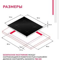 Варочная панель Simfer H60I74S003 - Превью изображения №9 — Интернет-магазин ПроЗаказ