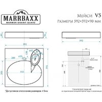 Умывальник MARRBAXX Мэйси V5D1 V005D001 (белый) - Превью изображения №4 — Интернет-магазин ПроЗаказ
