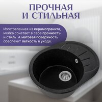 Кухонная мойка Saniteco Pura (черный) - Превью изображения №3 — Интернет-магазин ПроЗаказ