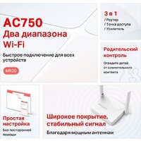 Wi-Fi роутер Mercusys MR20 - Превью изображения №5 — Интернет-магазин ПроЗаказ