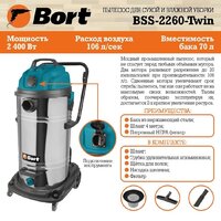 Пылесос Bort BSS-2260-Twin - Превью изображения №12 — Интернет-магазин ПроЗаказ