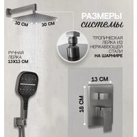Душевая система  Hansberge H6070 (графит) - Превью изображения №7 — Интернет-магазин ПроЗаказ
