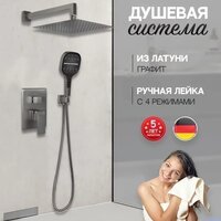 Душевая система  Hansberge H6070 (графит) - Превью изображения №6 — Интернет-магазин ПроЗаказ