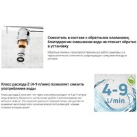 Смеситель Deante Olfato BQO N72M - Превью изображения №19 — Интернет-магазин ПроЗаказ