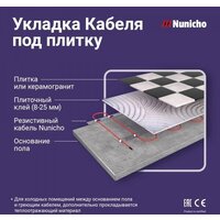 Нагревательный кабель Nunicho Etalon SHS 10 м 200 Вт - Превью изображения №5 — Интернет-магазин ПроЗаказ