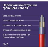 Нагревательный кабель Nunicho Etalon SHS 10 м 200 Вт - Превью изображения №6 — Интернет-магазин ПроЗаказ