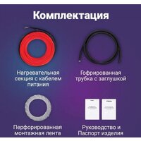 Нагревательный кабель Nunicho Etalon SHS 10 м 200 Вт - Превью изображения №7 — Интернет-магазин ПроЗаказ