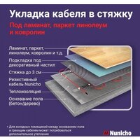 Нагревательный кабель Nunicho Etalon SHS 10 м 200 Вт - Превью изображения №4 — Интернет-магазин ПроЗаказ