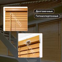 Жалюзи горизонтальные АС МАРТ 25-69 61x150 (вишня) - Превью изображения №3 — Интернет-магазин ПроЗаказ