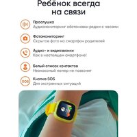 Детские умные часы Elari KidPhone Fresh 4G (желтый) - Превью изображения №11 — Интернет-магазин ПроЗаказ