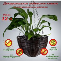 Кашпо Элетех 4845000014 - Превью изображения №6 — Интернет-магазин ПроЗаказ