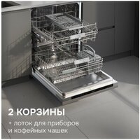 Встраиваемая посудомоечная машина Zigmund & Shtain DW 314.6 - Превью изображения №11 — Интернет-магазин ПроЗаказ