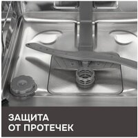 Встраиваемая посудомоечная машина Zigmund & Shtain DW 314.6 - Превью изображения №14 — Интернет-магазин ПроЗаказ