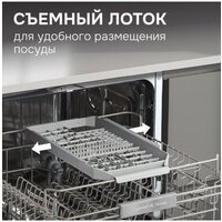 Встраиваемая посудомоечная машина Zigmund & Shtain DW 314.6 - Превью изображения №12 — Интернет-магазин ПроЗаказ