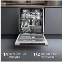 Встраиваемая посудомоечная машина Zigmund & Shtain DW 314.6 - Превью изображения №8 — Интернет-магазин ПроЗаказ
