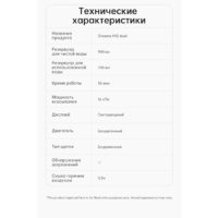 Пылесос Dreame H12 Dual (международная версия) - Превью изображения №35 — Интернет-магазин ПроЗаказ