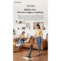 Пылесос Dreame H12 Dual (международная версия) - Превью изображения №21 — Интернет-магазин ПроЗаказ