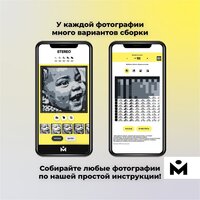 Фотоконструктор Mozabrick Фото-конструктор. Набор Stereo 60011 - Превью изображения №9 — Интернет-магазин ПроЗаказ