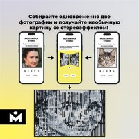Фотоконструктор Mozabrick Фото-конструктор. Набор Stereo 60011 - Превью изображения №8 — Интернет-магазин ПроЗаказ