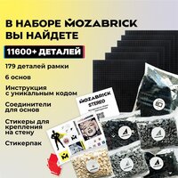 Фотоконструктор Mozabrick Фото-конструктор. Набор Stereo 60011 - Превью изображения №3 — Интернет-магазин ПроЗаказ