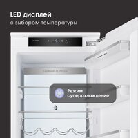 Однокамерный холодильник Zigmund & Shtain BR 06 X - Превью изображения №11 — Интернет-магазин ПроЗаказ