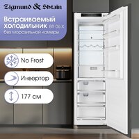 Однокамерный холодильник Zigmund & Shtain BR 06 X - Превью изображения №3 — Интернет-магазин ПроЗаказ