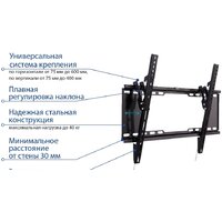 Кронштейн для телевизора Kromax IDEAL-102 (черный) - Превью изображения №3 — Интернет-магазин ПроЗаказ