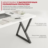 Стол Домус СП014 12.014.403.02 (белый/металл черный) - Превью изображения №6 — Интернет-магазин ПроЗаказ